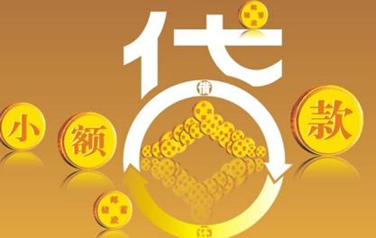 尚义万达贷近期审核好通过？提交放款多久能到账？