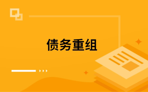 尚义公积金信用贷：轻松整合负债，优化你的财务方案