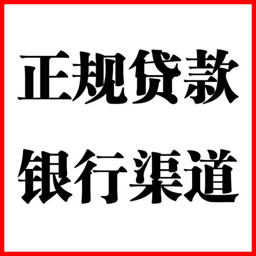 尚义负债过高可以申请尚义房屋抵押贷款吗?如何申请?